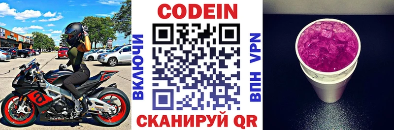 наркотики Фролово Кодеиновый сироп Lean напиток Lean (лин)