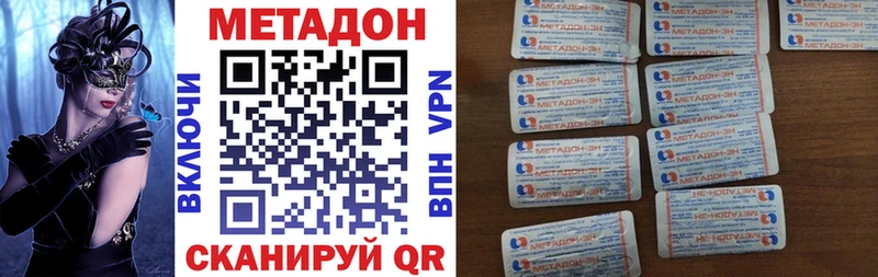 Метадон мёд  цены   Фролово 